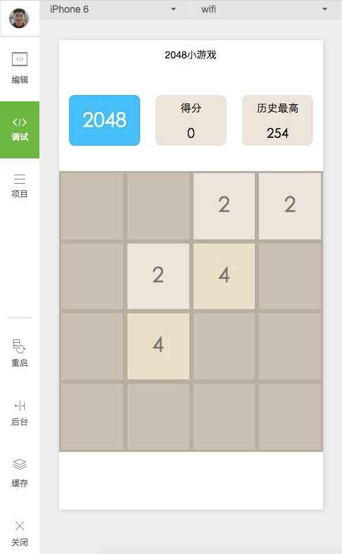 微信小程序-2048游戏demo源码