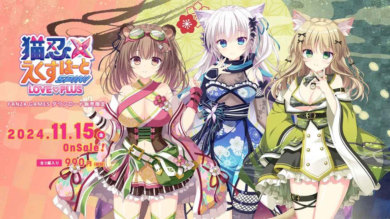 猫忍之心SPIN! LOVE+PLUS