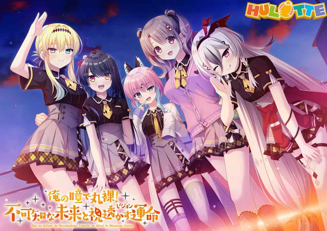 不可知的未来与透视的命运