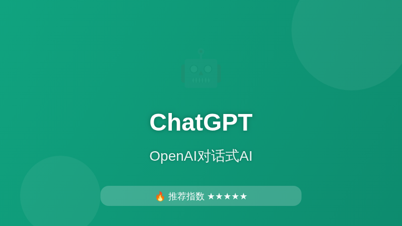 ChatGPT
