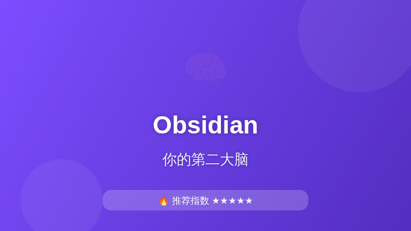 Obsidian