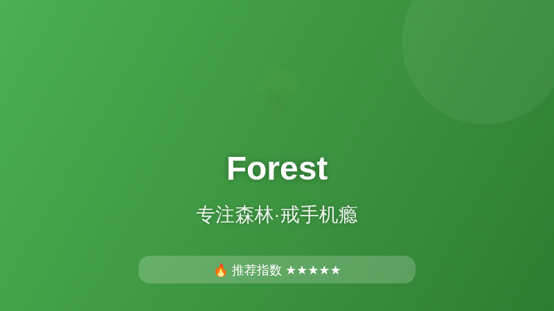 Forest