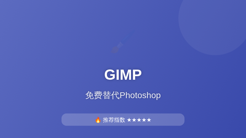GIMP