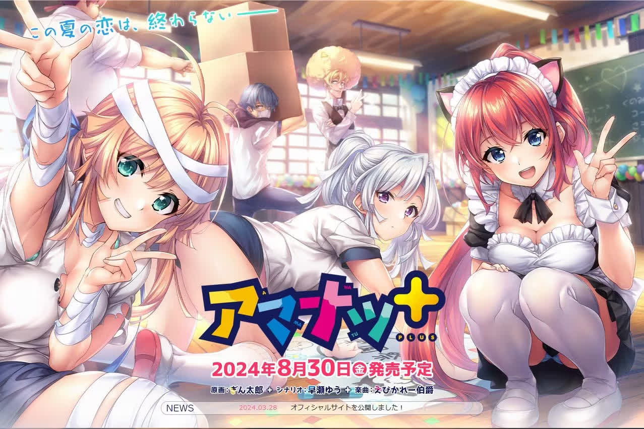 甜蜜夏日+