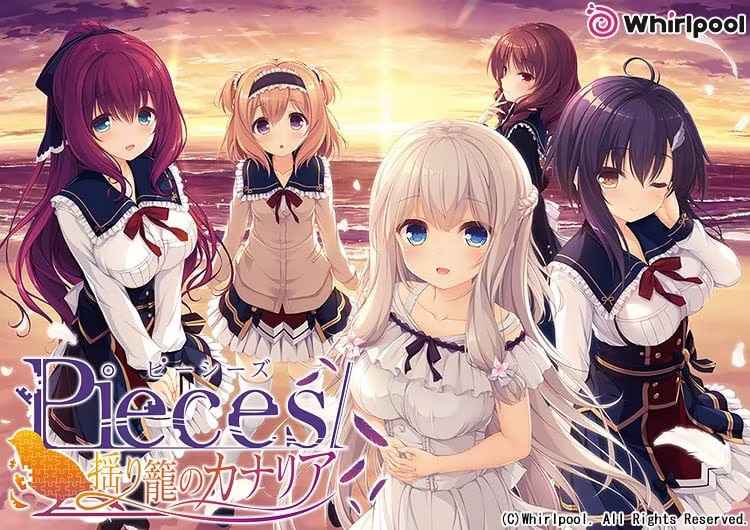 pieces 揺り籠のカナリア