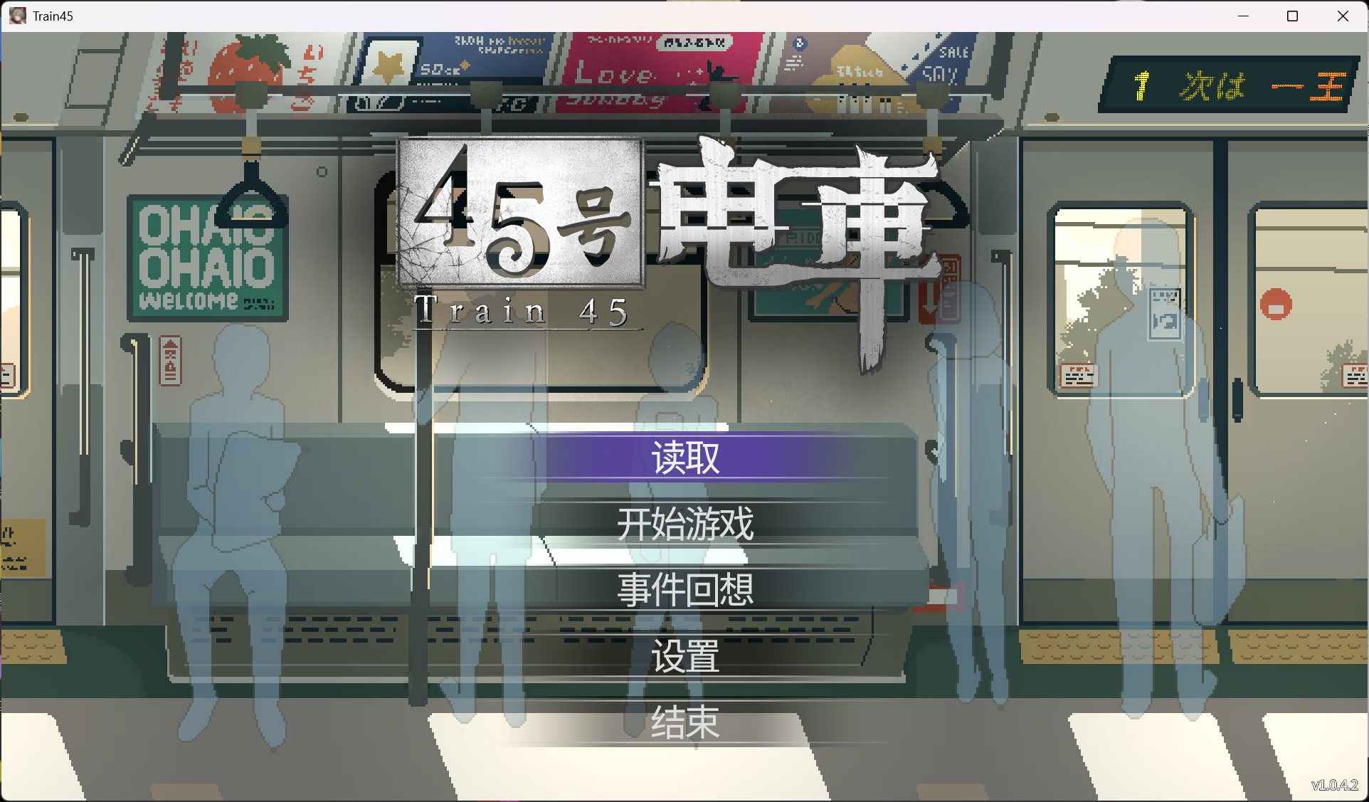 45号电车