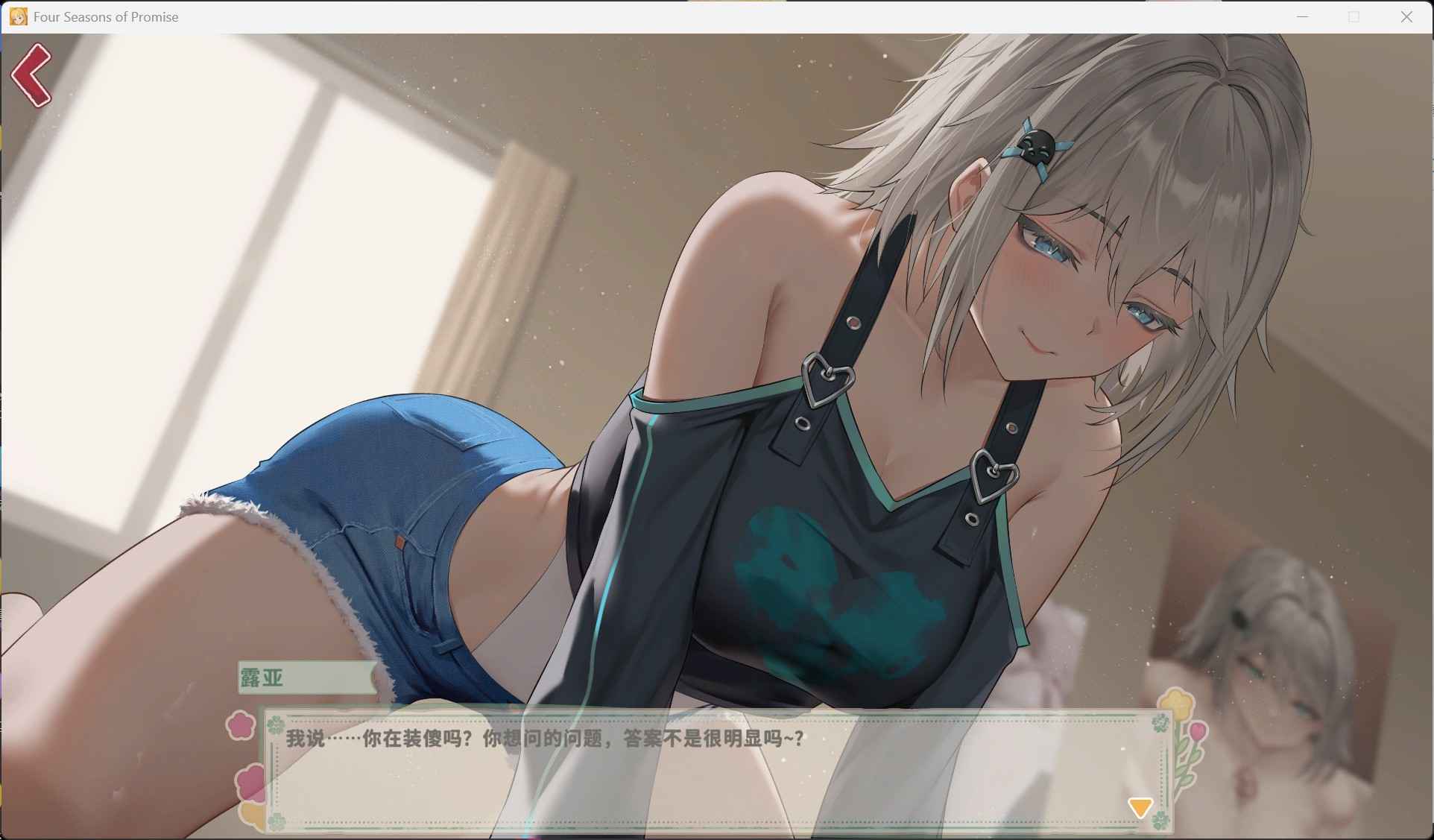 合约女友的一日体验Ⅲ